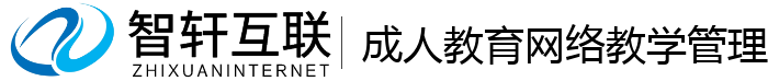 成人教育网络教学管理系统